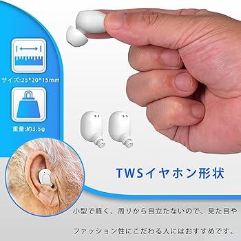Amazon.co.jp: AMIZDYTO 集音器 しゅうおんき 高齢者集音器 耳穴